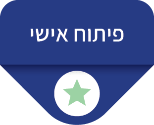 פיתוח אישי CM - Change & Management | פיתוח אישי