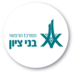 המרכז הרפואי בני ציון המרכז הרפואי בני ציון ממליץ על CM